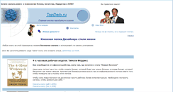 Desktop Screenshot of knigi.topdelo.ru