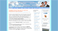 Desktop Screenshot of blog.topdelo.ru